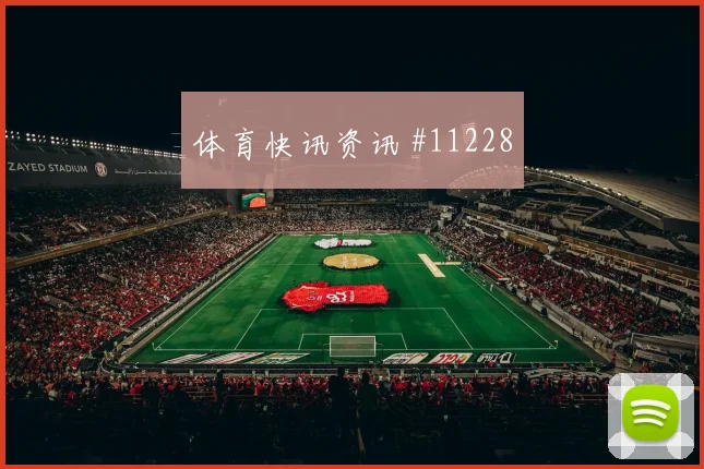 罗伯逊面对海地身体对抗是否占优盯防压力观察