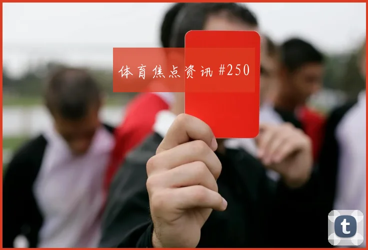 阿根廷vs阿尔及利亚2026世界杯高空球对抗